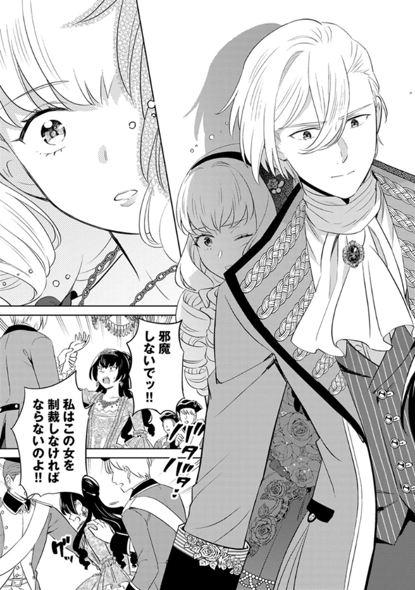 Migawari Hakushaku Reijou Dakeredo, Konyakusha Dairi wa Gokanben! Chapter 9 15ページ