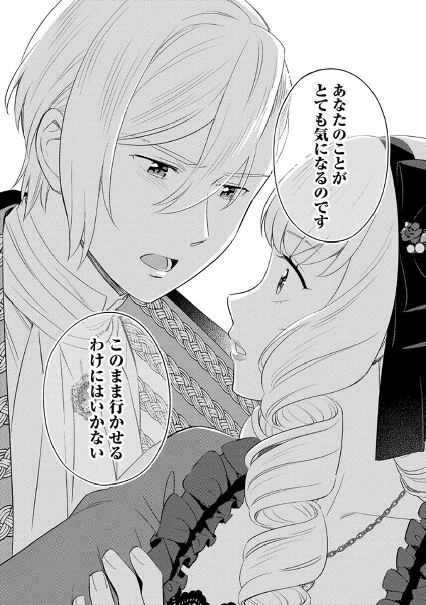 Migawari Hakushaku Reijou Dakeredo, Konyakusha Dairi wa Gokanben! Chapter 9 24ページ