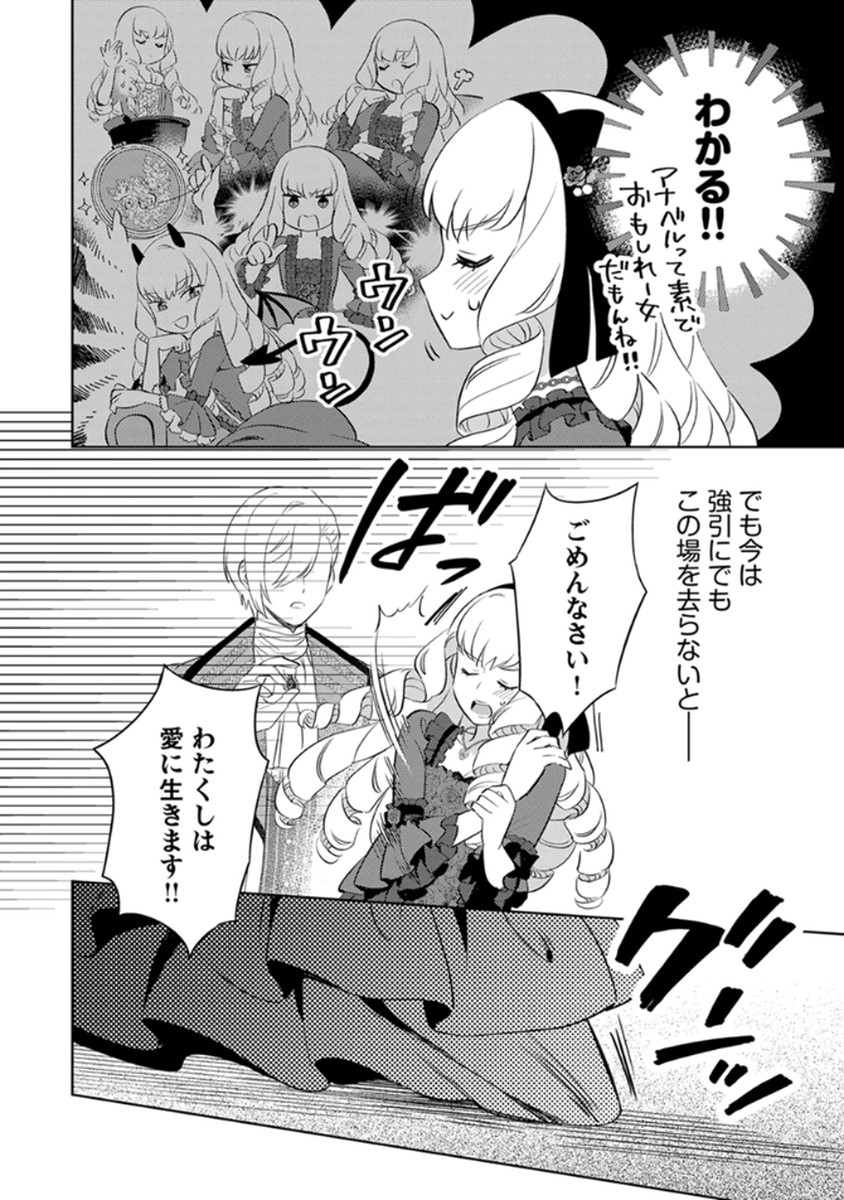 Migawari Hakushaku Reijou Dakeredo, Konyakusha Dairi wa Gokanben! Chapter 10 2ページ