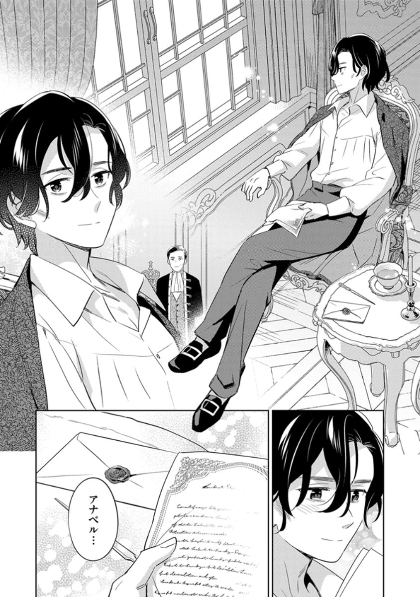 Migawari Hakushaku Reijou Dakeredo, Konyakusha Dairi wa Gokanben! Chapter 12 20ページ