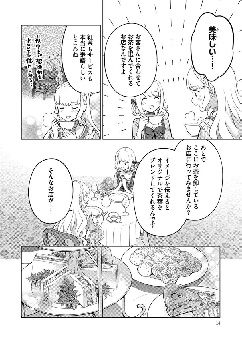 Migawari Hakushaku Reijou Dakeredo, Konyakusha Dairi wa Gokanben! Chapter 13 12ページ