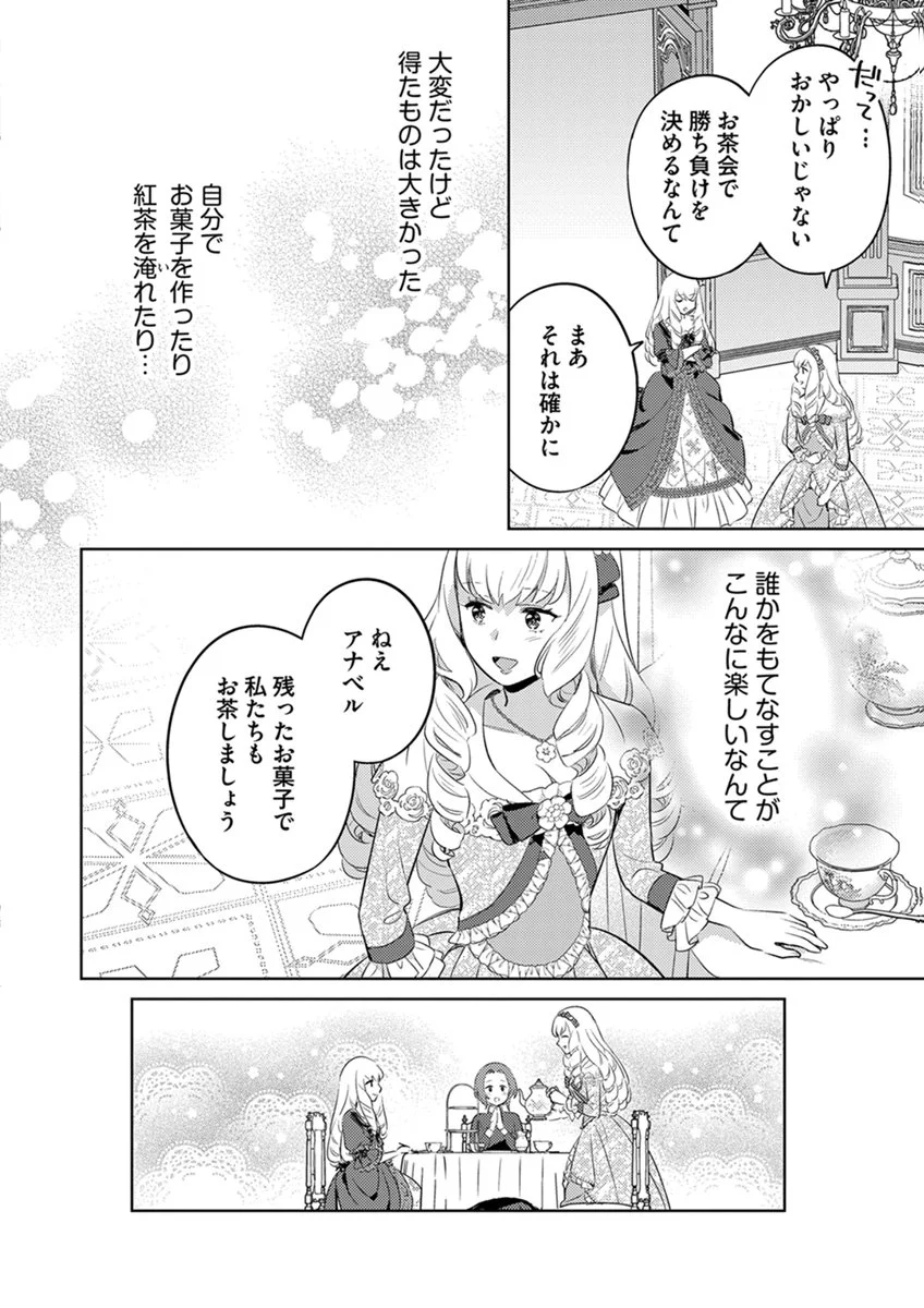 Migawari Hakushaku Reijou Dakeredo, Konyakusha Dairi wa Gokanben! Chapter 14 22ページ