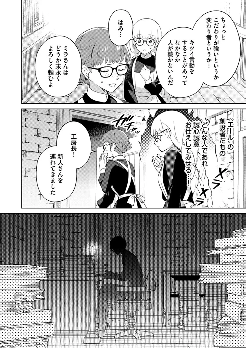 Migawari Hakushaku Reijou Dakeredo, Konyakusha Dairi wa Gokanben! Chapter 15 18ページ