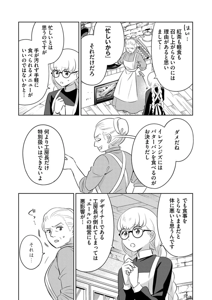 Migawari Hakushaku Reijou Dakeredo, Konyakusha Dairi wa Gokanben! Chapter 17 13ページ