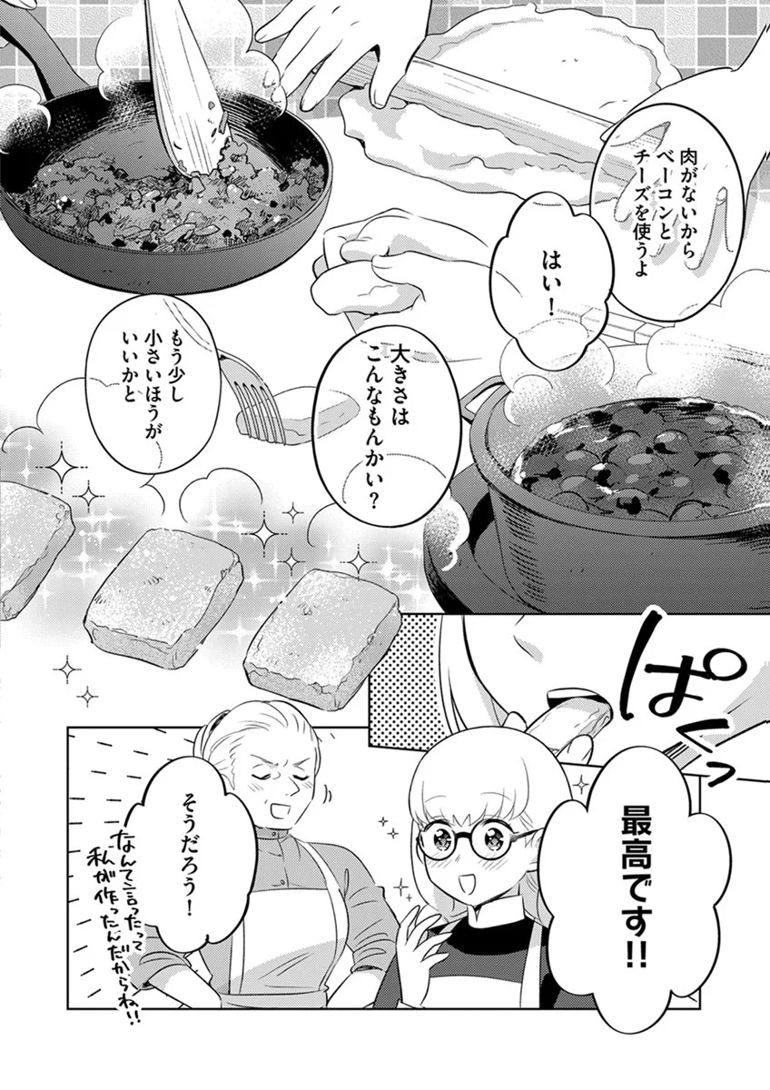 Migawari Hakushaku Reijou Dakeredo, Konyakusha Dairi wa Gokanben! Chapter 17 16ページ
