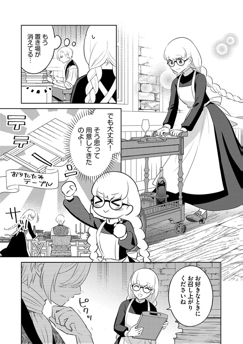 Migawari Hakushaku Reijou Dakeredo, Konyakusha Dairi wa Gokanben! Chapter 17 17ページ