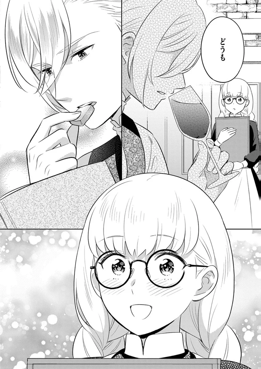 Migawari Hakushaku Reijou Dakeredo, Konyakusha Dairi wa Gokanben! Chapter 17 20ページ