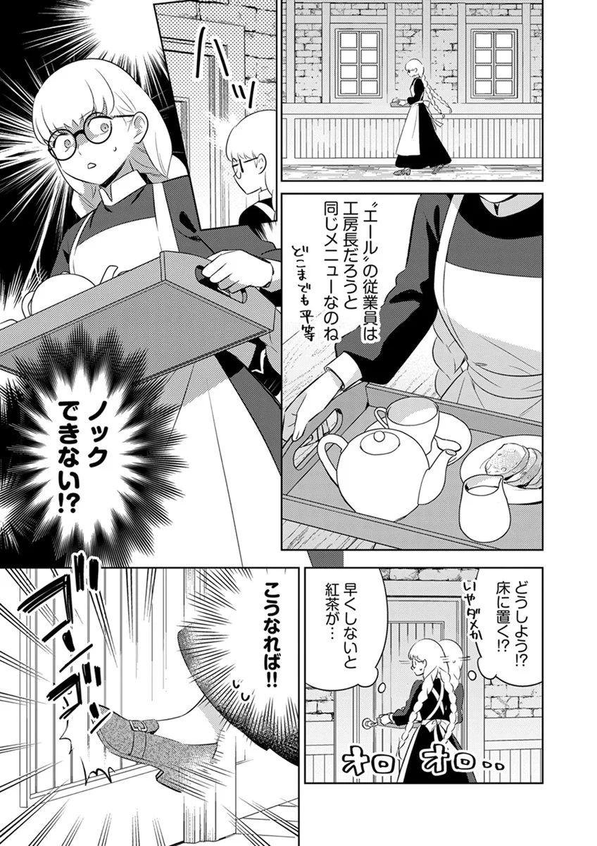 Migawari Hakushaku Reijou Dakeredo, Konyakusha Dairi wa Gokanben! Chapter 17 7ページ