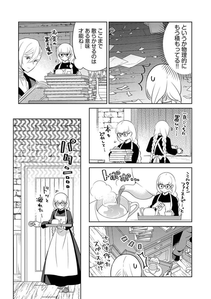 Migawari Hakushaku Reijou Dakeredo, Konyakusha Dairi wa Gokanben! Chapter 17 9ページ