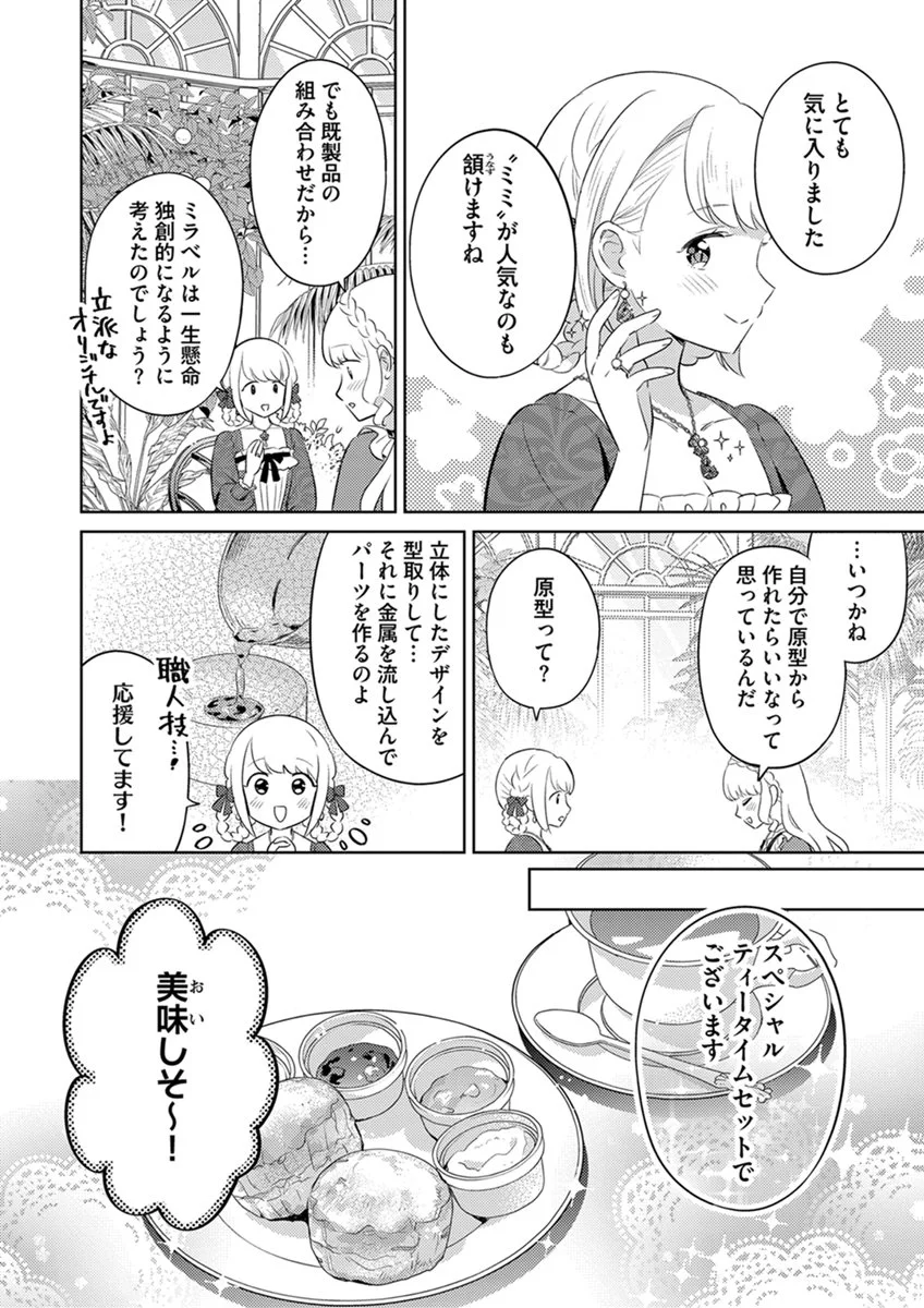 Migawari Hakushaku Reijou Dakeredo, Konyakusha Dairi wa Gokanben! Chapter 18 4ページ