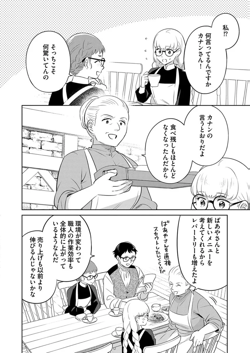 Migawari Hakushaku Reijou Dakeredo, Konyakusha Dairi wa Gokanben! Chapter 18 10ページ
