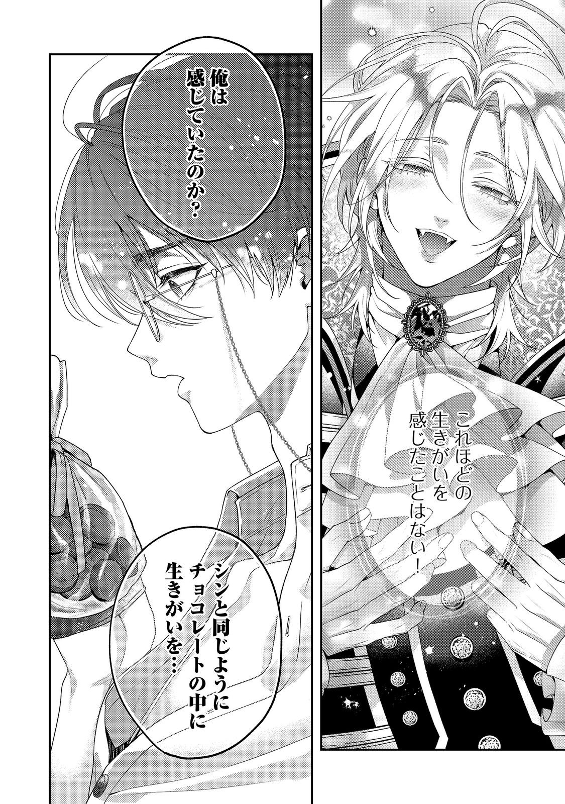 Kyuuketsuki to Chocolatier Chapter 9 30ページ