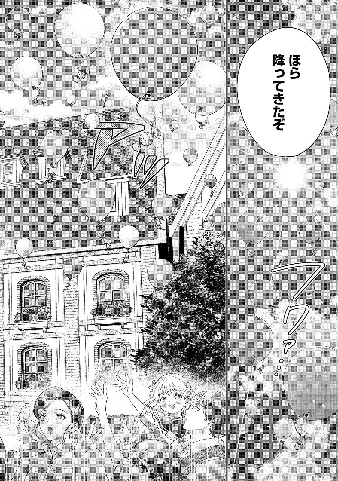 Kyuuketsuki to Chocolatier Chapter 10 16ページ
