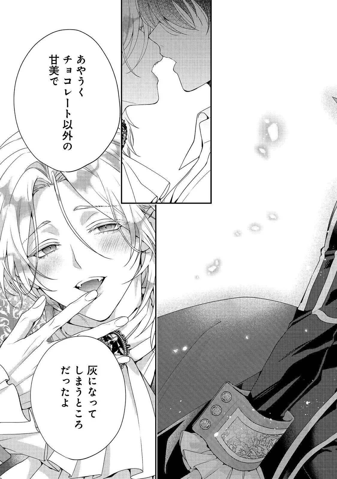 Kyuuketsuki to Chocolatier Chapter 10 37ページ