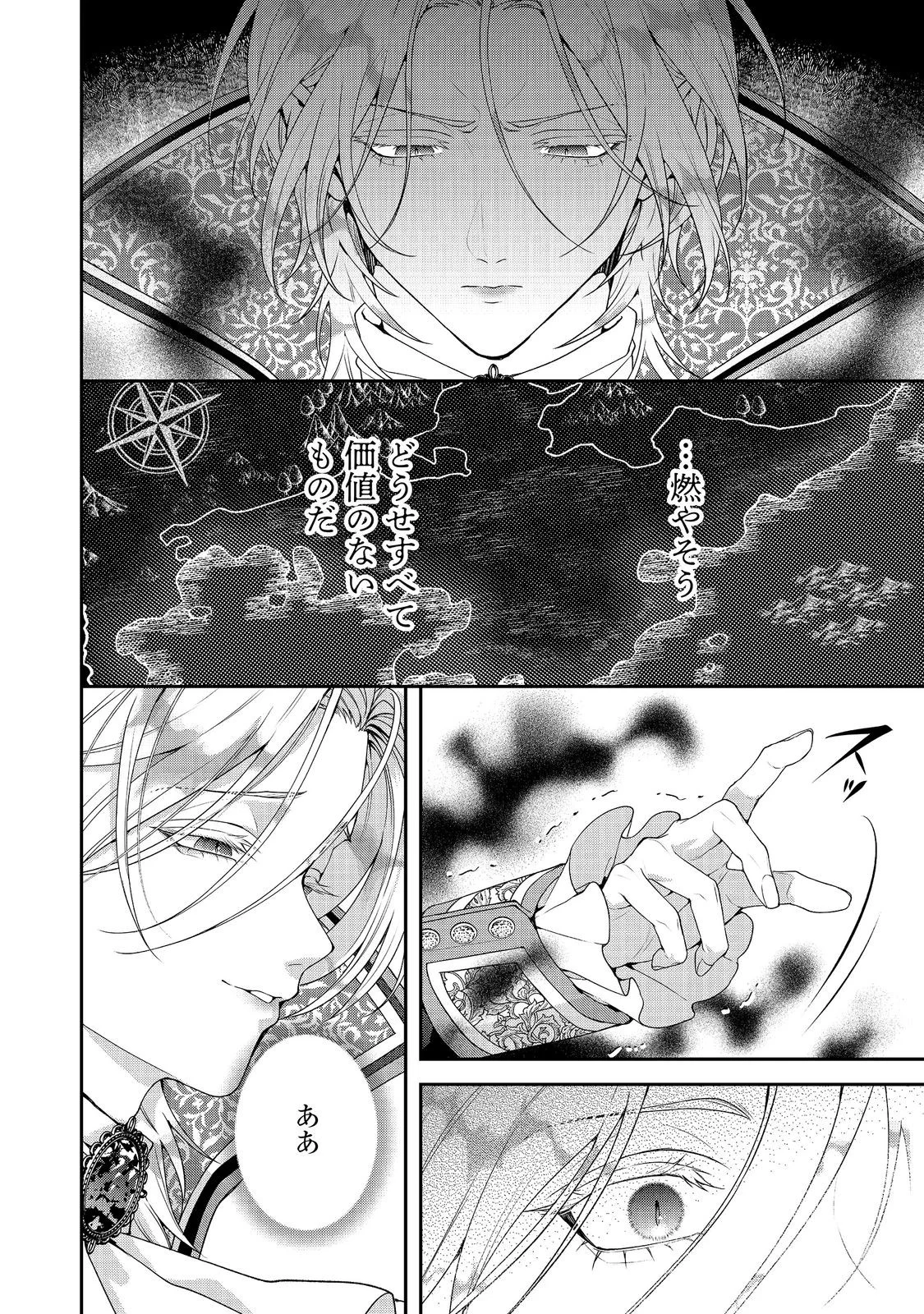 Kyuuketsuki to Chocolatier Chapter 10 10ページ