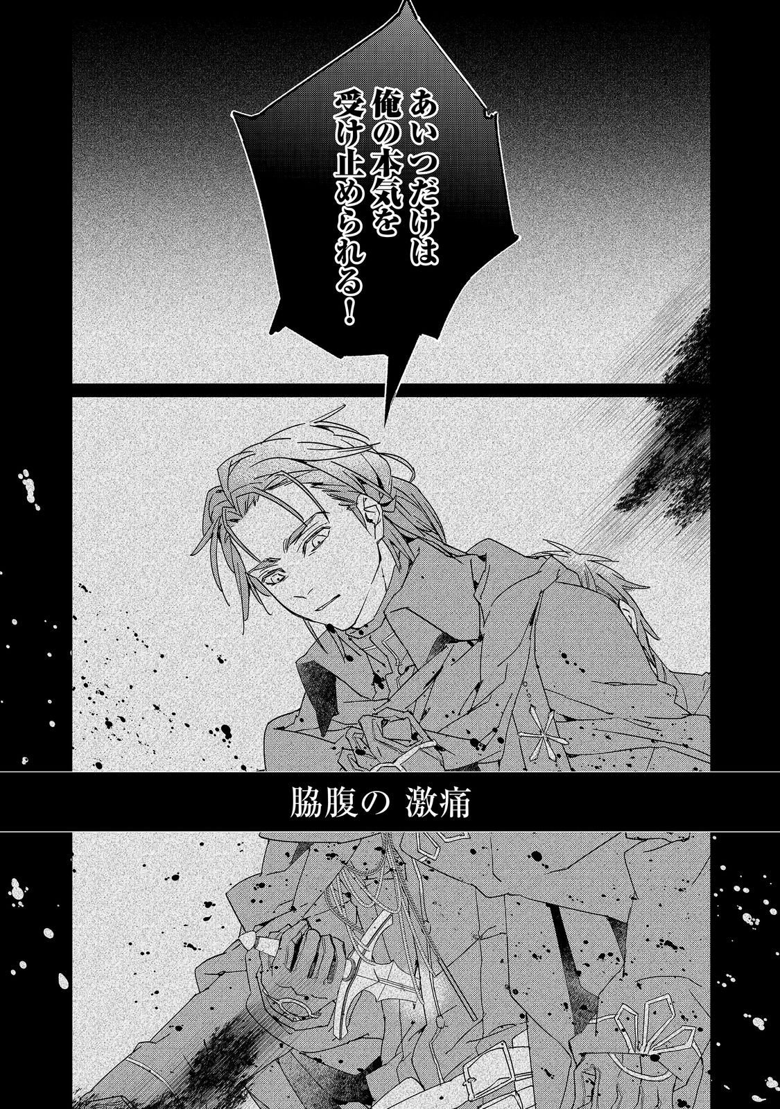 Shinmonkan Theodore Oranie to Koorou no Kishi Chapter 8 11ページ
