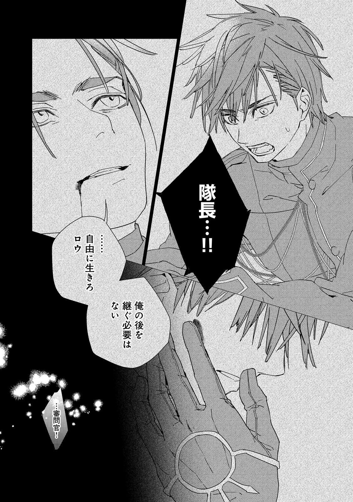 Shinmonkan Theodore Oranie to Koorou no Kishi Chapter 8 14ページ
