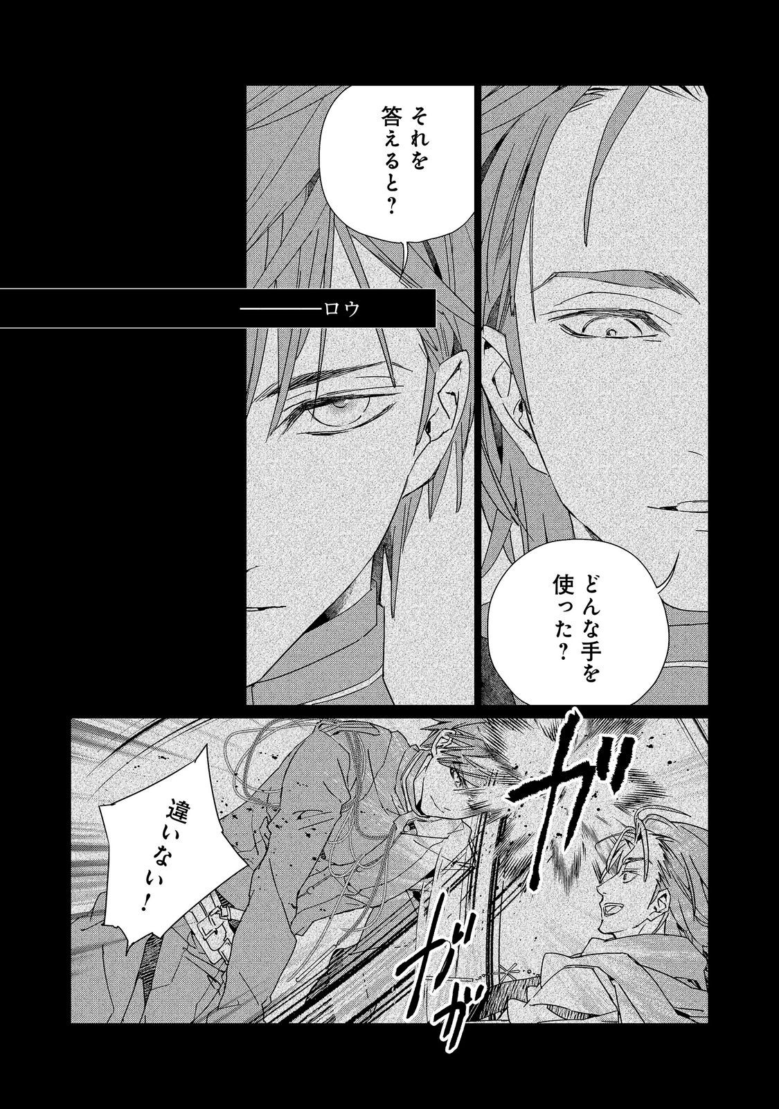 Shinmonkan Theodore Oranie to Koorou no Kishi Chapter 8 4ページ