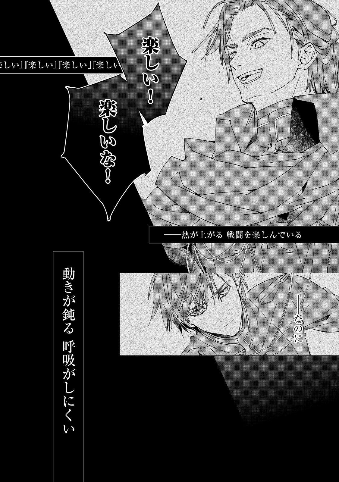 Shinmonkan Theodore Oranie to Koorou no Kishi Chapter 8 5ページ