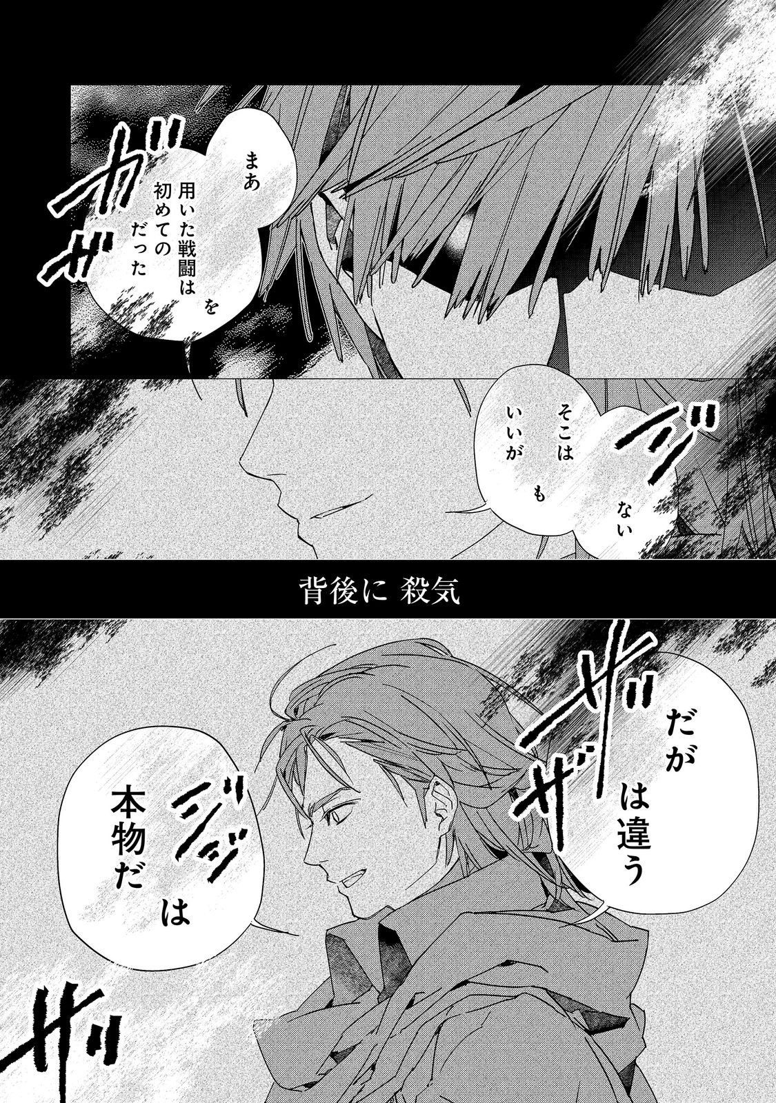Shinmonkan Theodore Oranie to Koorou no Kishi Chapter 8 10ページ