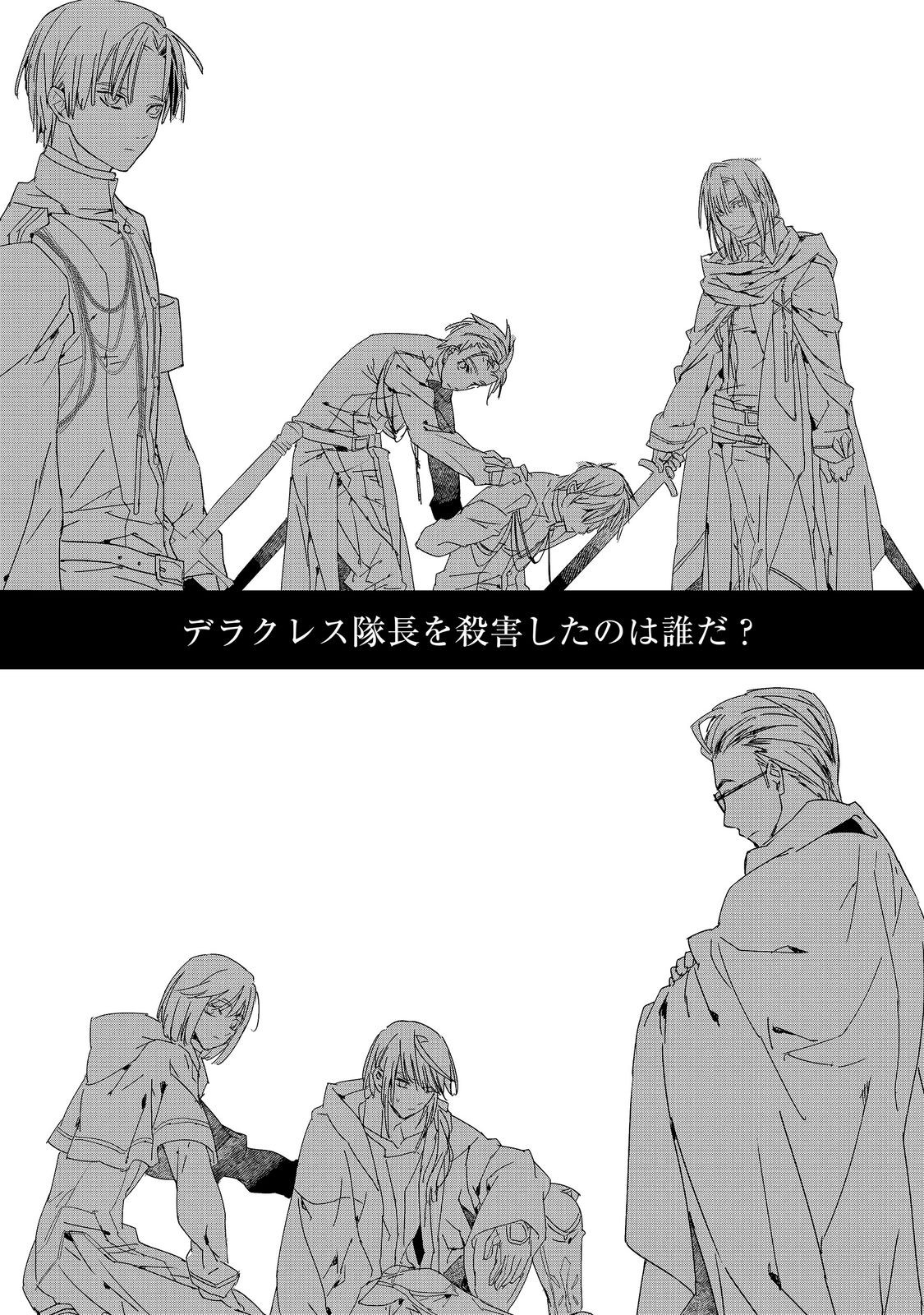 Shinmonkan Theodore Oranie to Koorou no Kishi Chapter 9.1 1ページ