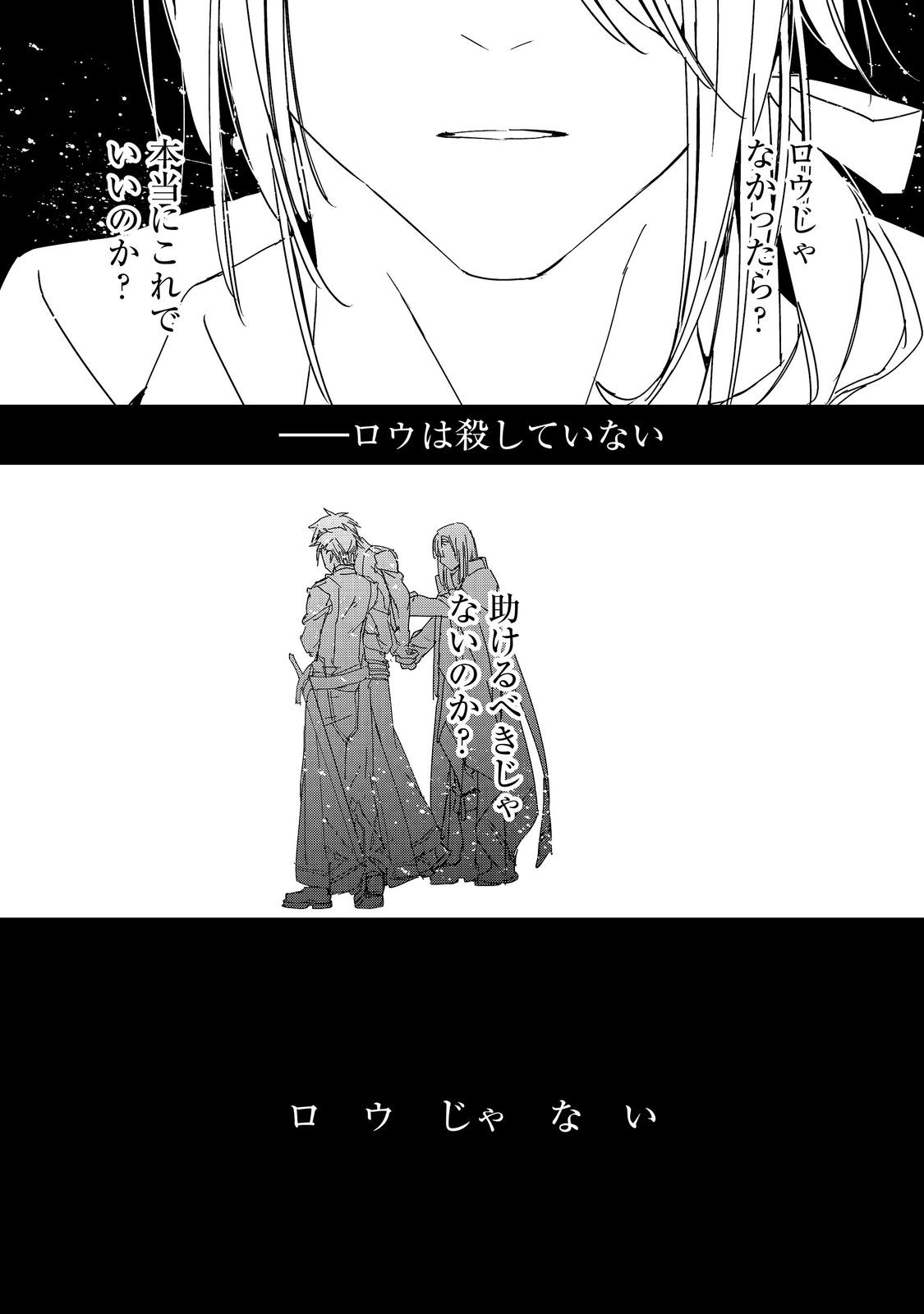 Shinmonkan Theodore Oranie to Koorou no Kishi Chapter 9.1 19ページ