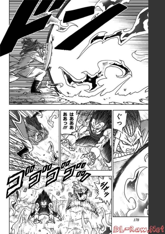 Dragon Ball Super Chapter 84 34ページ