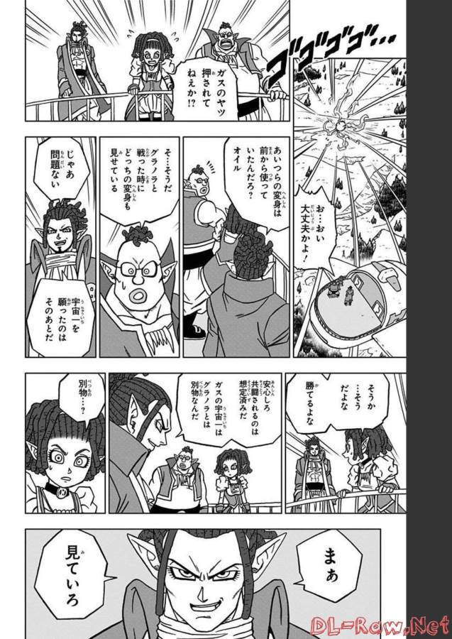 Dragon Ball Super Chapter 84 36ページ