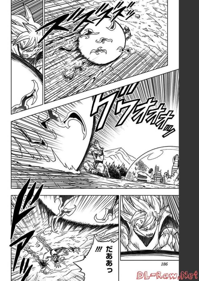 Dragon Ball Super Chapter 84 42ページ