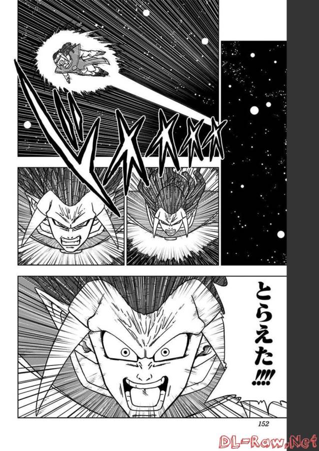 Dragon Ball Super Chapter 84 8ページ