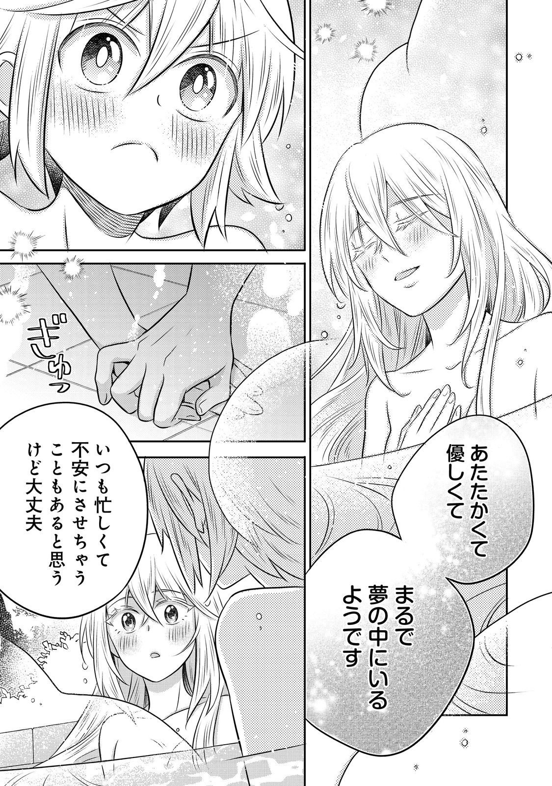 Isekai no Binbou Nouka ni Tensei Shita Node, Renga wo Tsukutte Shiro wo Tateru Koto ni Shimashita Chapter 33.2 5ページ