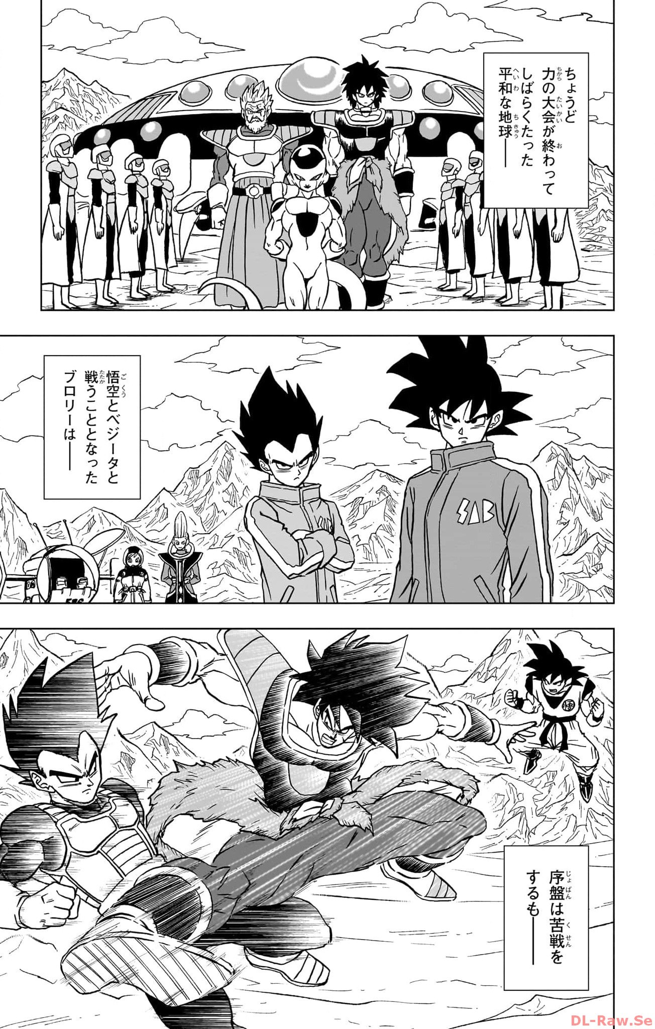 Dragon Ball Super Chapter 93 3ページ