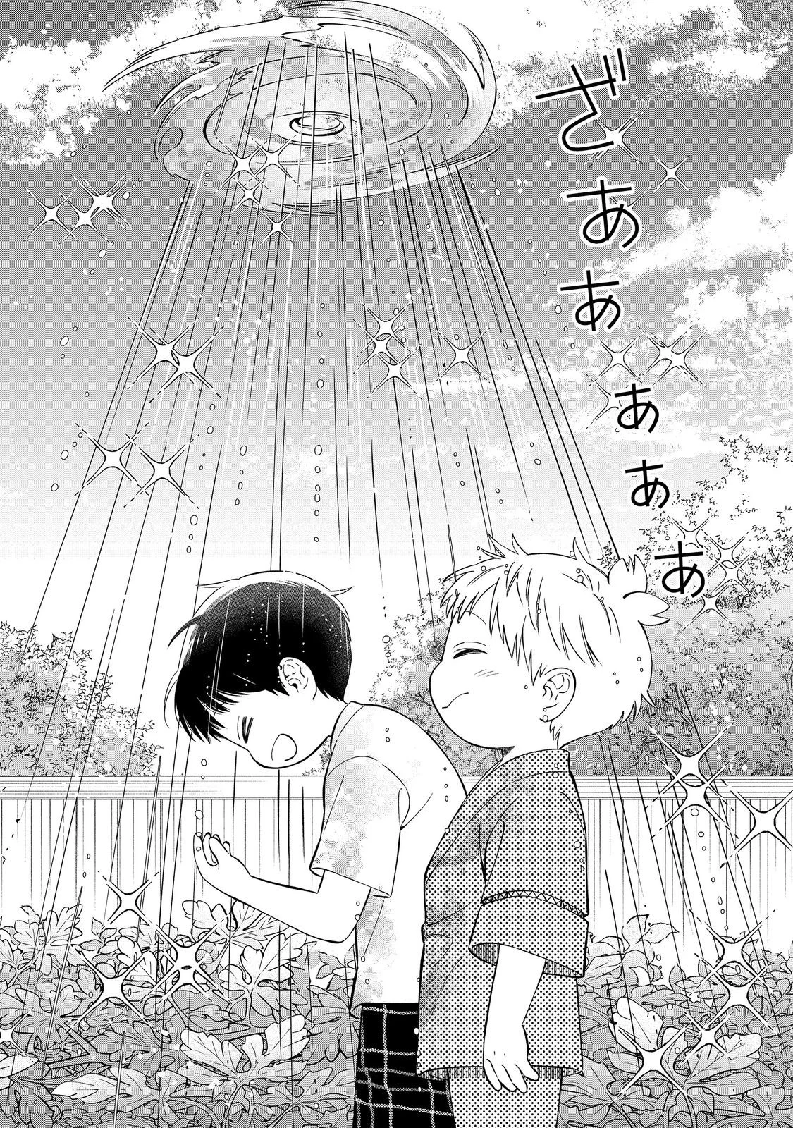 Boku wa Imasugu Zense no Kioku o Sutetai.: Akogare no Inaka wa Jingai Makyou deshita @COMIC Chapter 25.2 12ページ