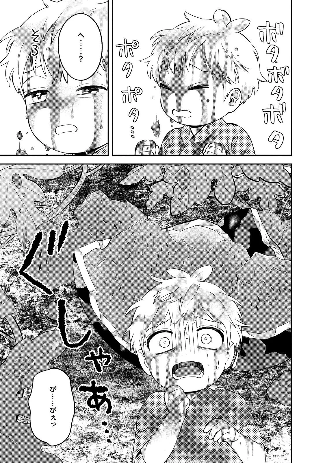 Boku wa Imasugu Zense no Kioku o Sutetai.: Akogare no Inaka wa Jingai Makyou deshita @COMIC Chapter 25.2 3ページ