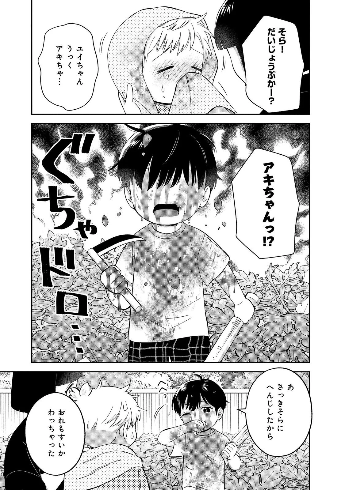 Boku wa Imasugu Zense no Kioku o Sutetai.: Akogare no Inaka wa Jingai Makyou deshita @COMIC Chapter 25.2 7ページ