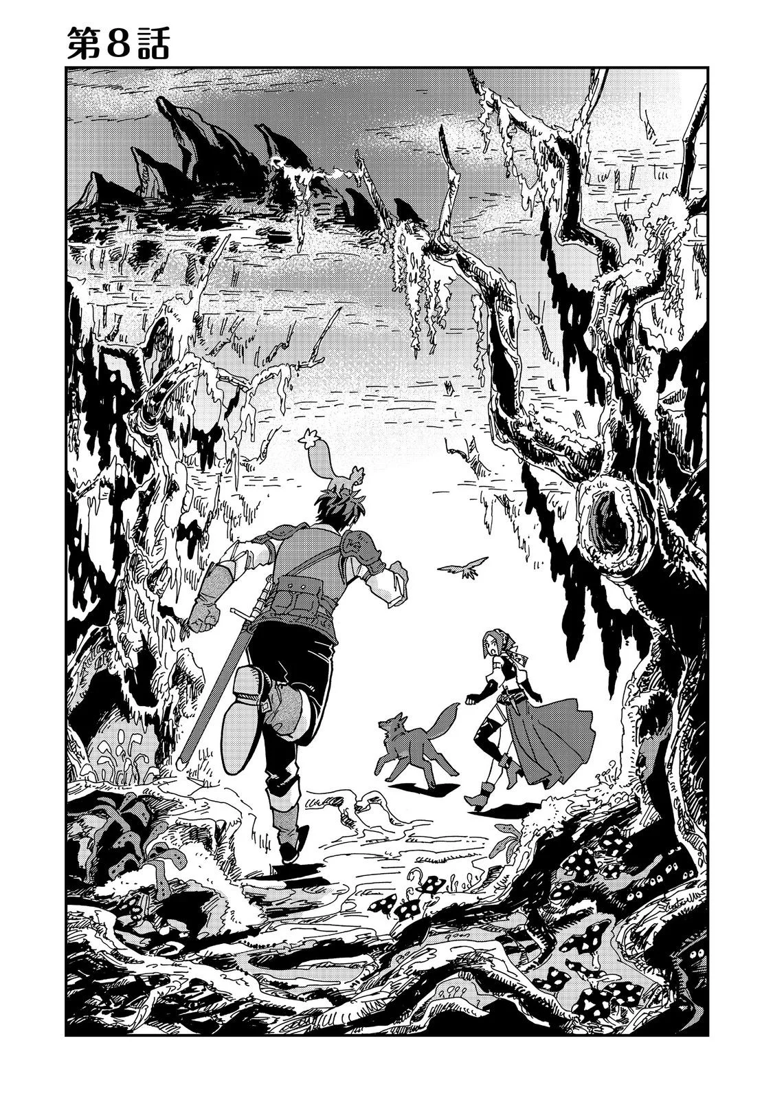Meshi Buff Shokudou, Seikyou Nari ~'Ossan wa Jamada!' Totsuihou Sareta Fuyojutsushi, Tokugi o Ikashite Inaka de Shokudou o Hirakumo Eiyuu Goyou Tashi to Naru~ @COMIC Chapter 8.1 1ページ