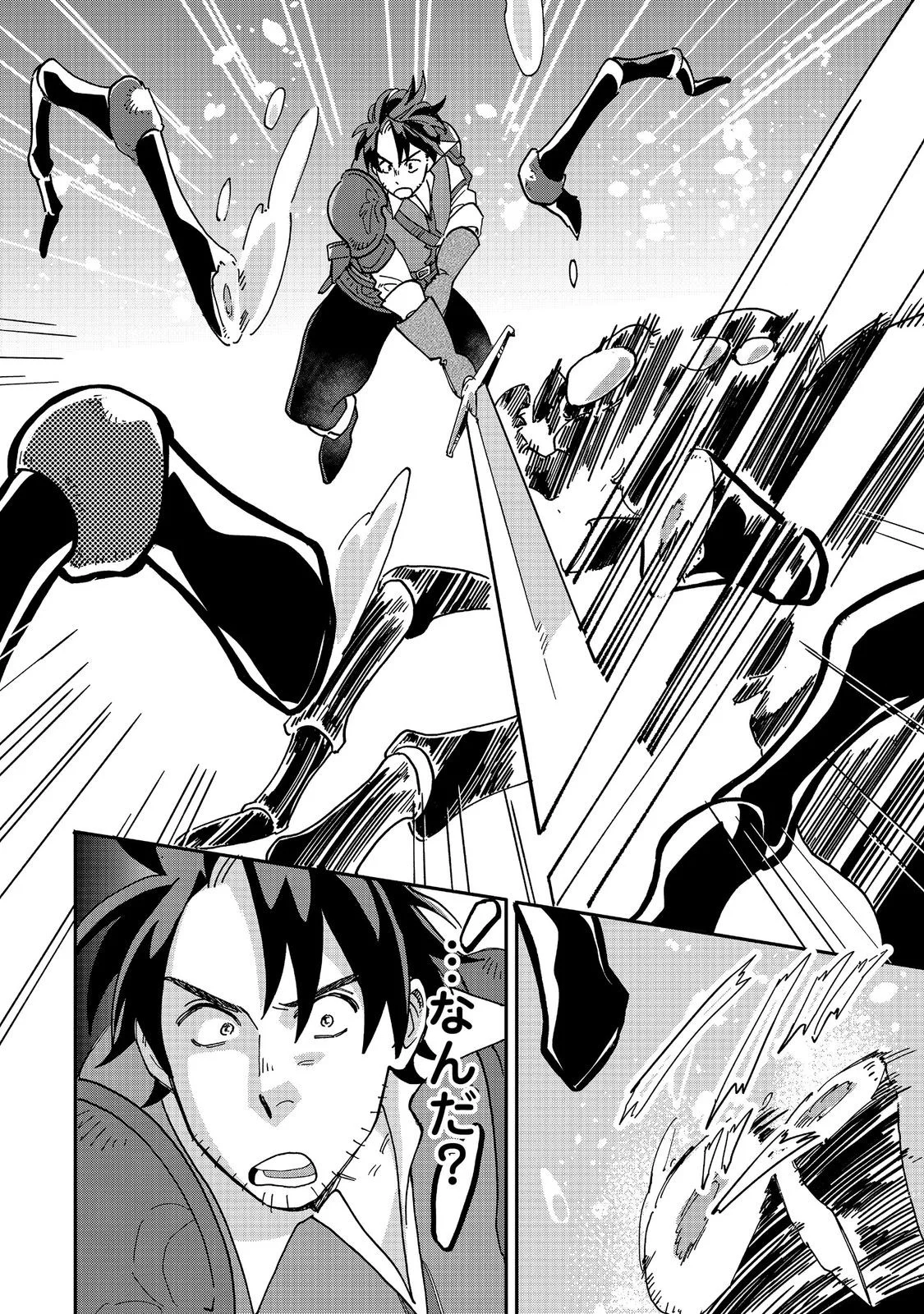 Meshi Buff Shokudou, Seikyou Nari ~'Ossan wa Jamada!' Totsuihou Sareta Fuyojutsushi, Tokugi o Ikashite Inaka de Shokudou o Hirakumo Eiyuu Goyou Tashi to Naru~ @COMIC Chapter 8.1 12ページ