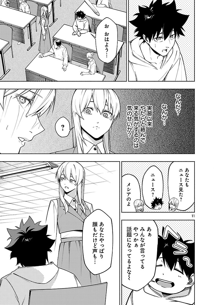 [Dungeon] Hitodasuke shitara, Shiran Toko de Bazutteta Kudan [Jikkyou] Chapter 15 13ページ