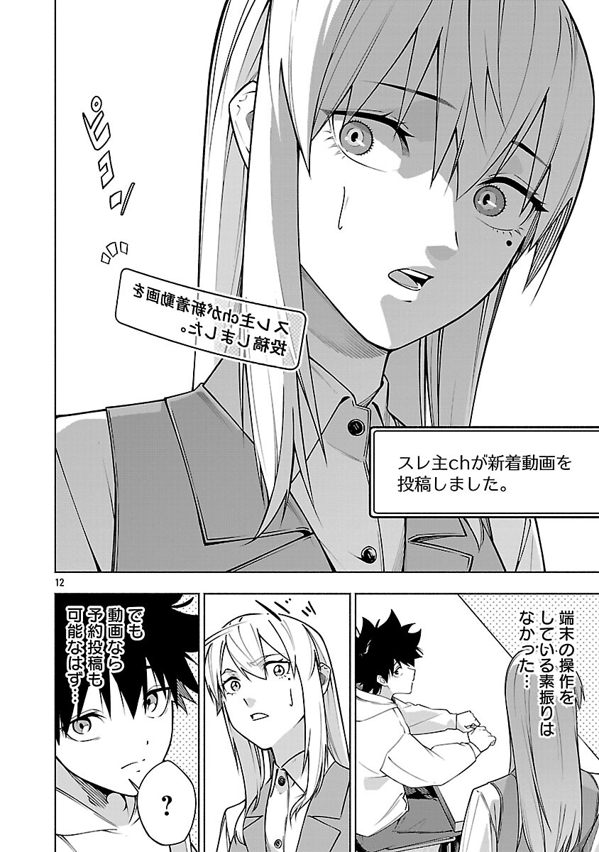 [Dungeon] Hitodasuke shitara, Shiran Toko de Bazutteta Kudan [Jikkyou] Chapter 15 14ページ