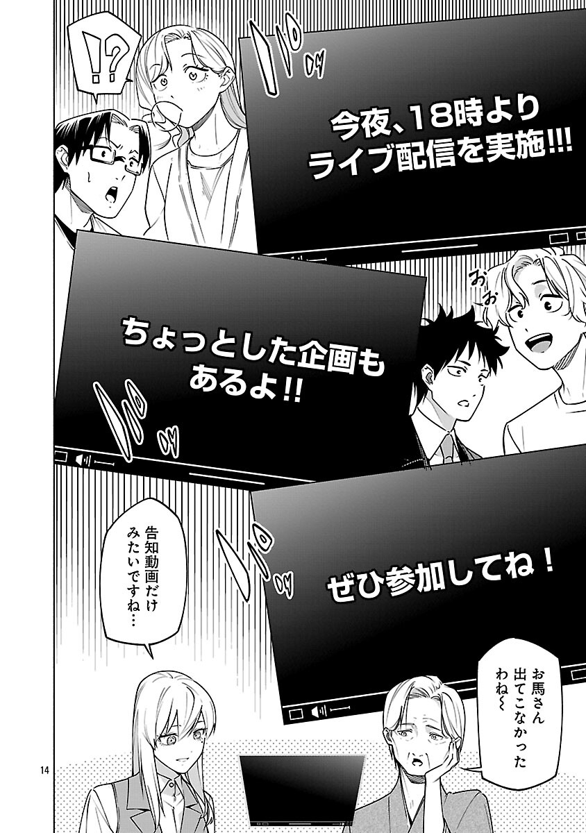 [Dungeon] Hitodasuke shitara, Shiran Toko de Bazutteta Kudan [Jikkyou] Chapter 15 16ページ