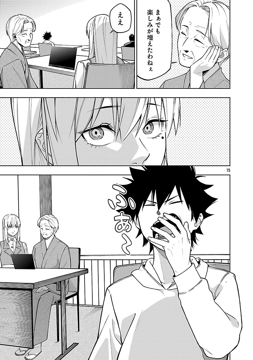 [Dungeon] Hitodasuke shitara, Shiran Toko de Bazutteta Kudan [Jikkyou] Chapter 15 17ページ