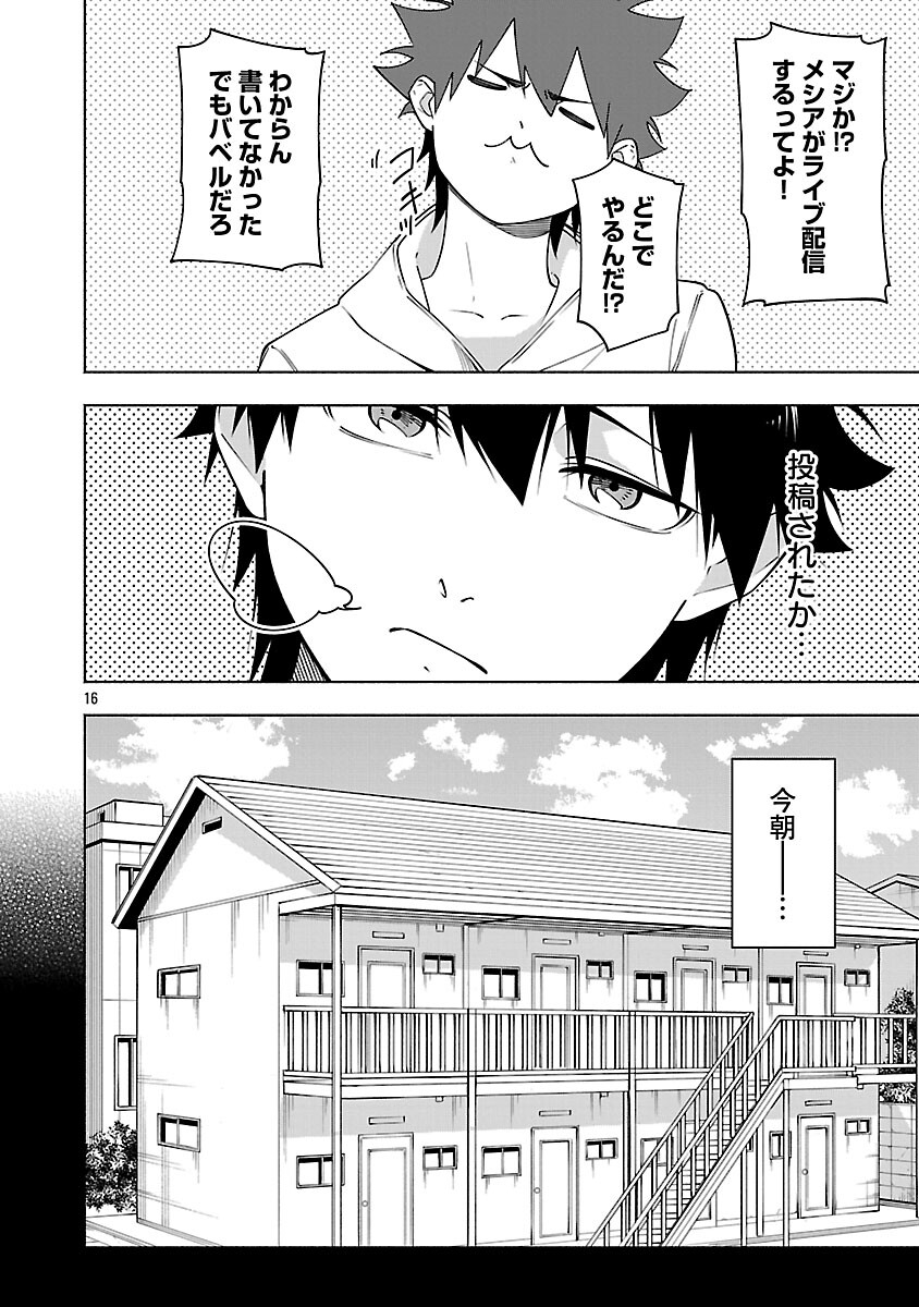 [Dungeon] Hitodasuke shitara, Shiran Toko de Bazutteta Kudan [Jikkyou] Chapter 15 18ページ