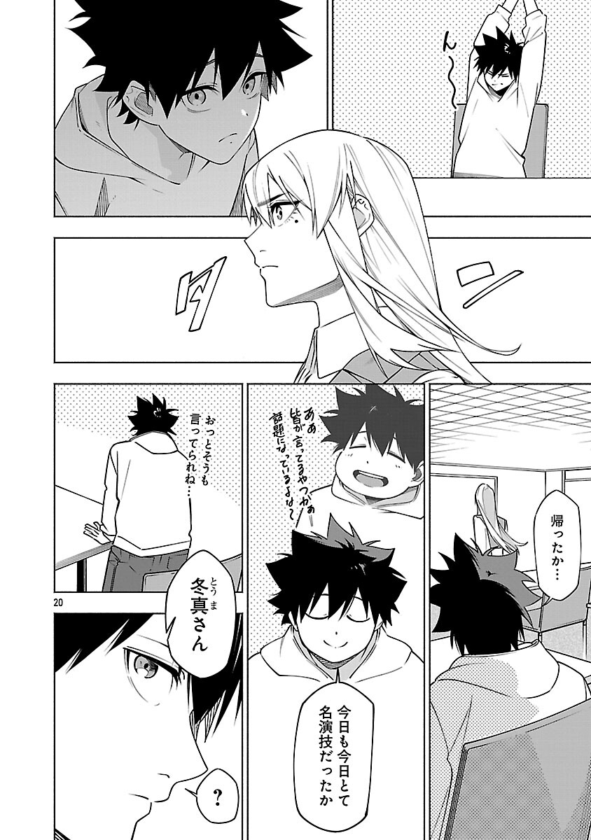 [Dungeon] Hitodasuke shitara, Shiran Toko de Bazutteta Kudan [Jikkyou] Chapter 15 22ページ