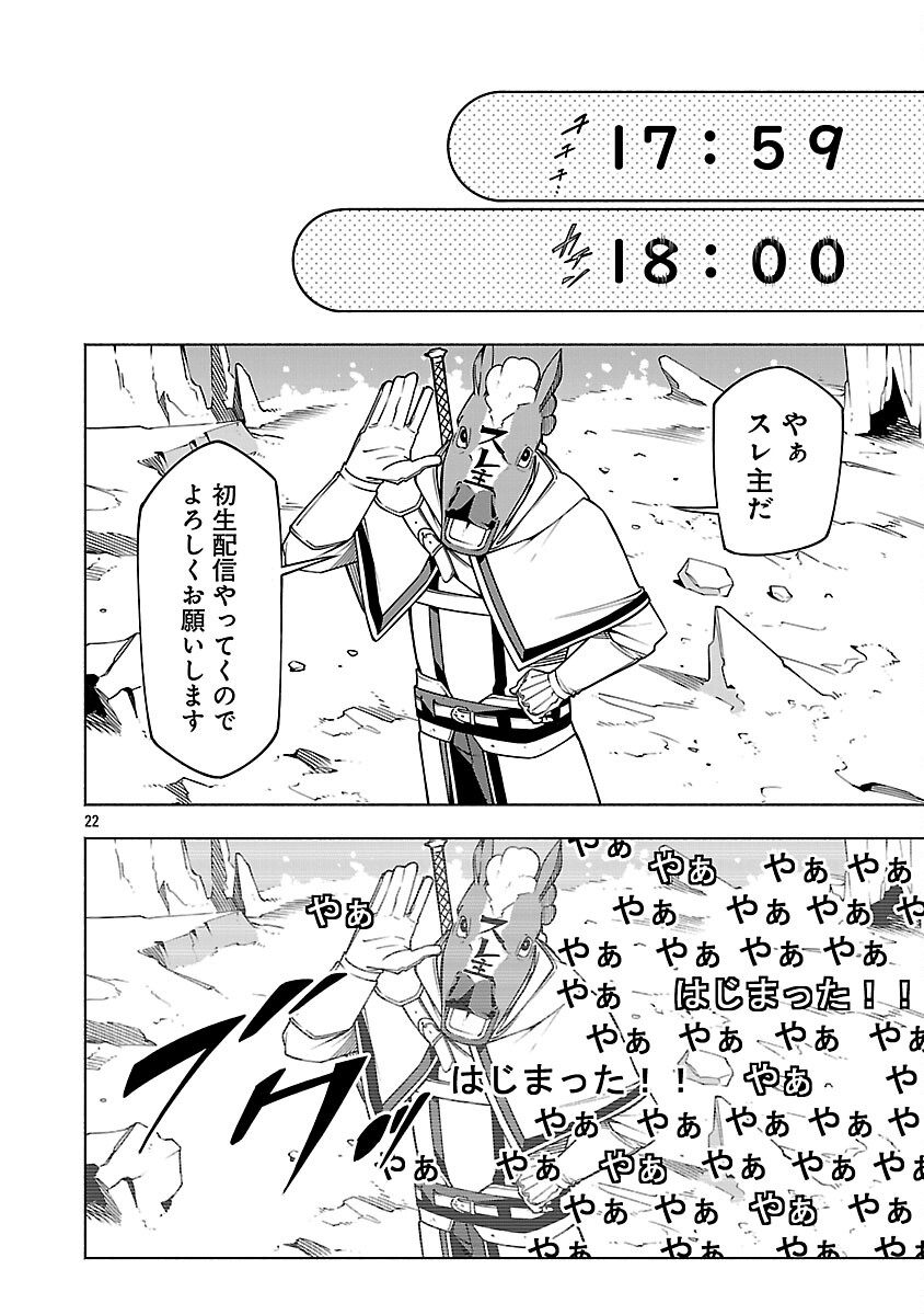 [Dungeon] Hitodasuke shitara, Shiran Toko de Bazutteta Kudan [Jikkyou] Chapter 15 24ページ