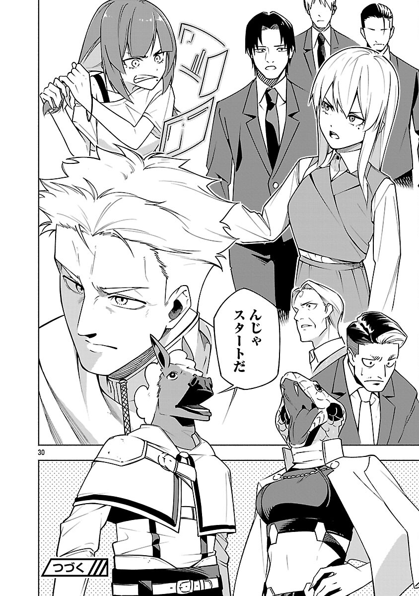 [Dungeon] Hitodasuke shitara, Shiran Toko de Bazutteta Kudan [Jikkyou] Chapter 15 32ページ