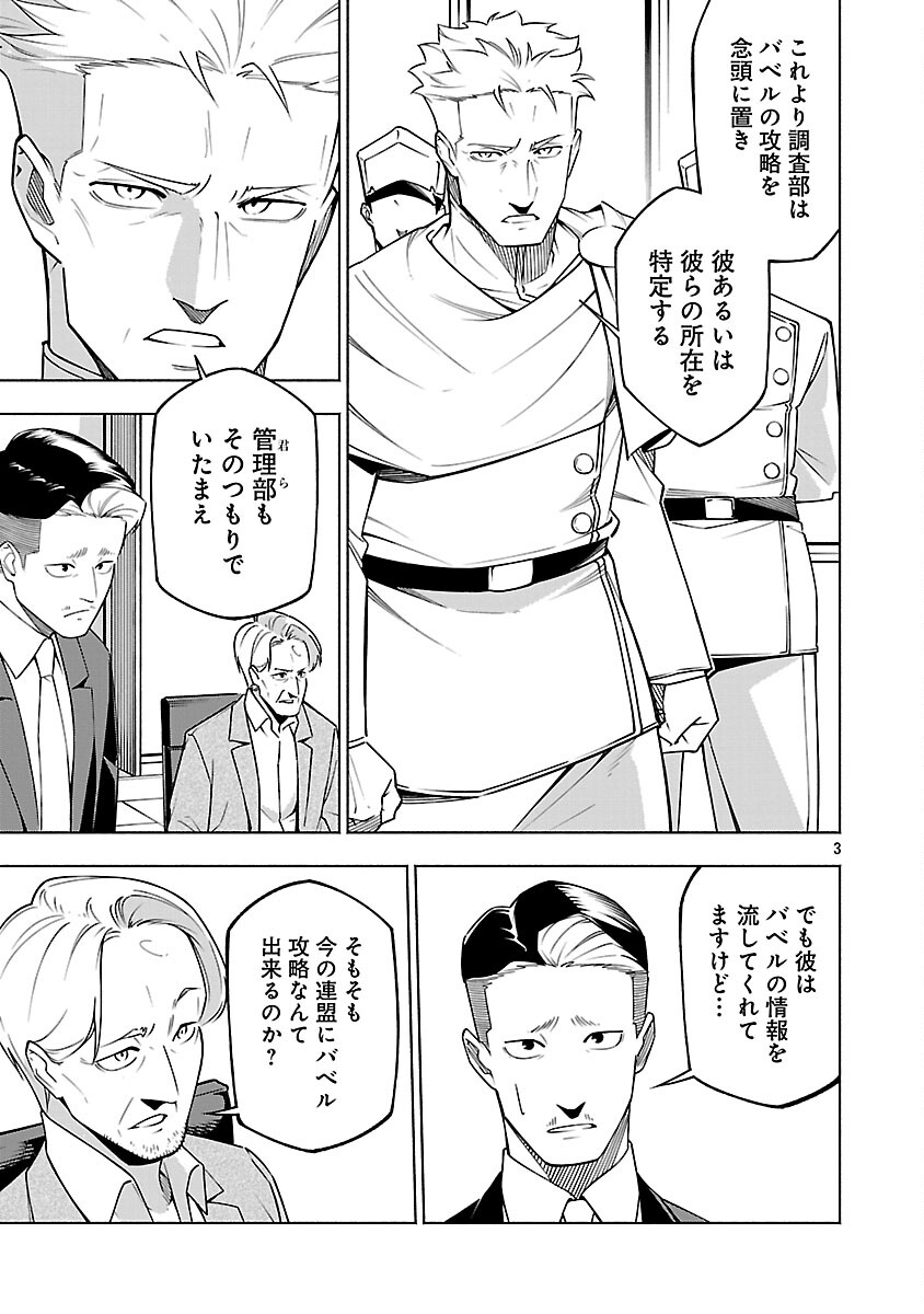 [Dungeon] Hitodasuke shitara, Shiran Toko de Bazutteta Kudan [Jikkyou] Chapter 15 5ページ