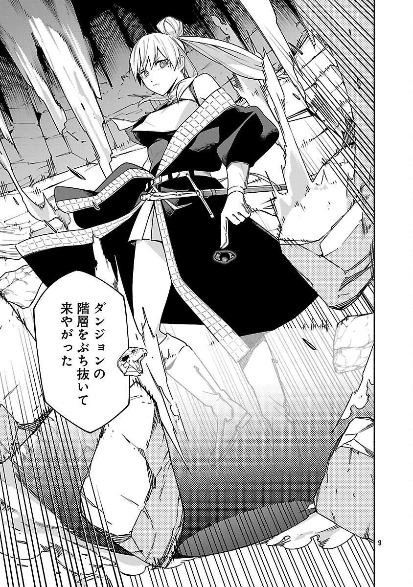 [Dungeon] Hitodasuke shitara, Shiran Toko de Bazutteta Kudan [Jikkyou] Chapter 16 11ページ