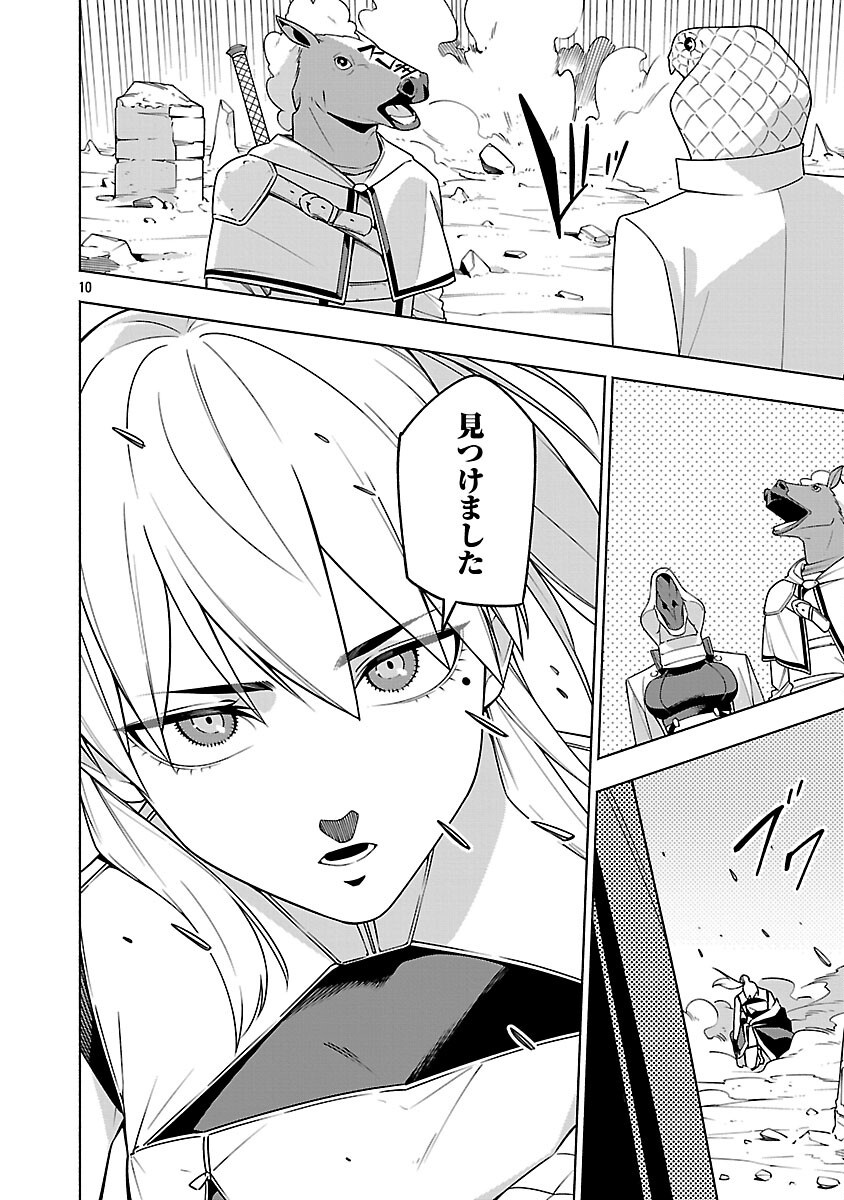 [Dungeon] Hitodasuke shitara, Shiran Toko de Bazutteta Kudan [Jikkyou] Chapter 16 12ページ