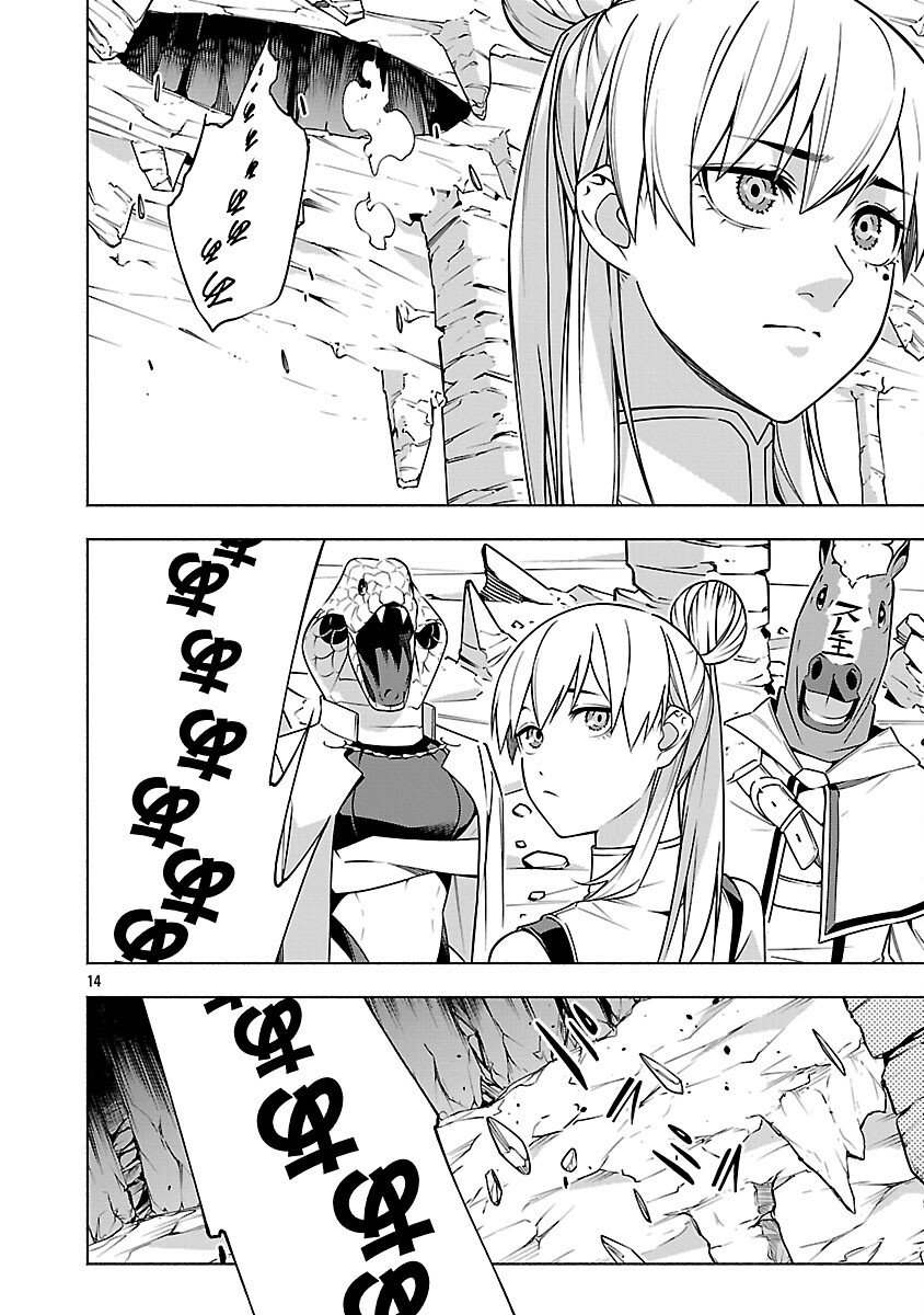 [Dungeon] Hitodasuke shitara, Shiran Toko de Bazutteta Kudan [Jikkyou] Chapter 16 16ページ