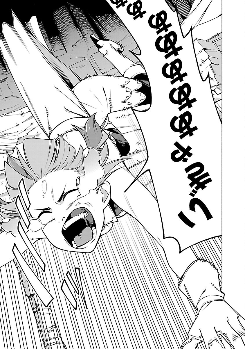 [Dungeon] Hitodasuke shitara, Shiran Toko de Bazutteta Kudan [Jikkyou] Chapter 16 17ページ